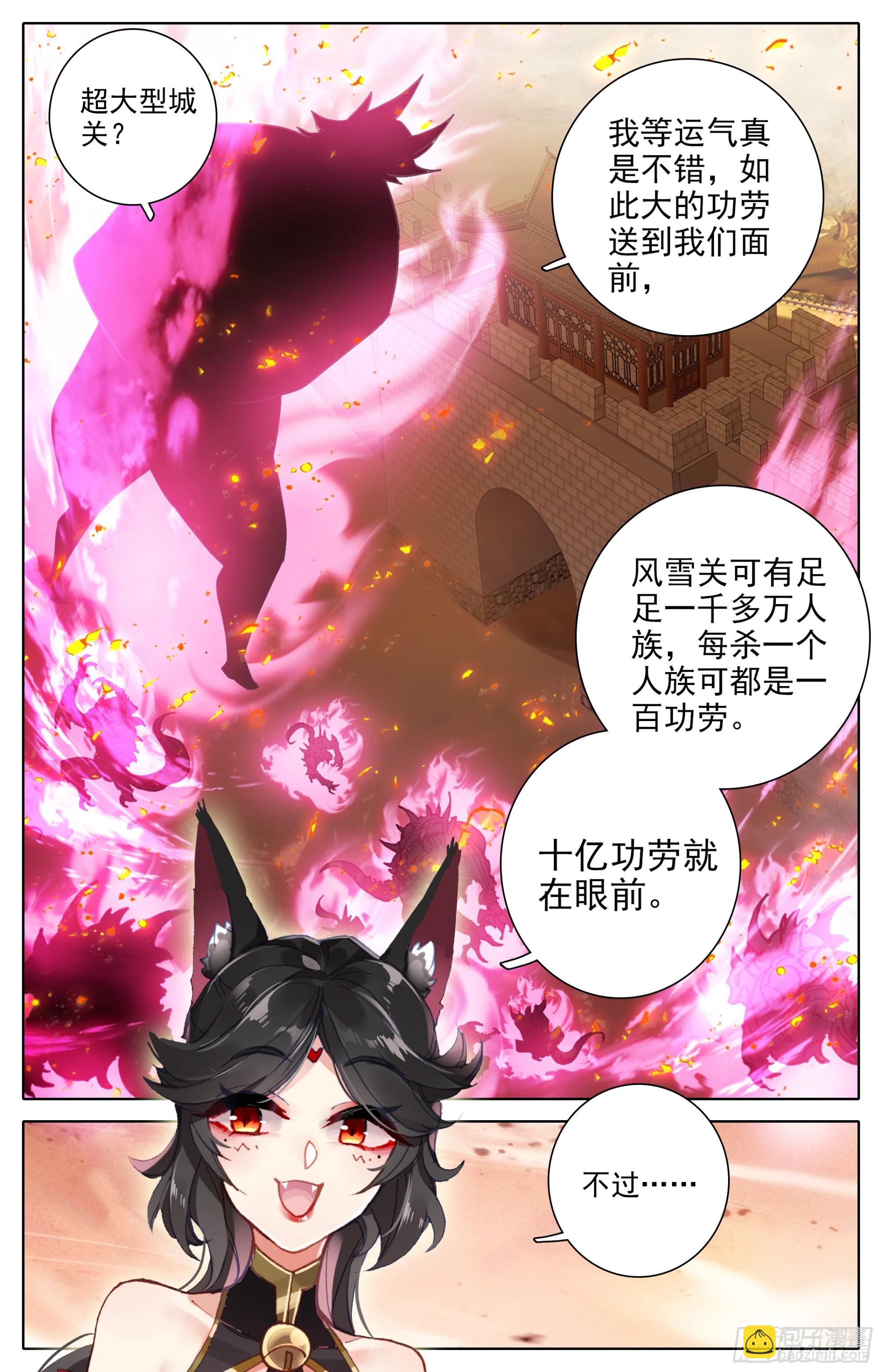 毒龙老祖出手-第290话