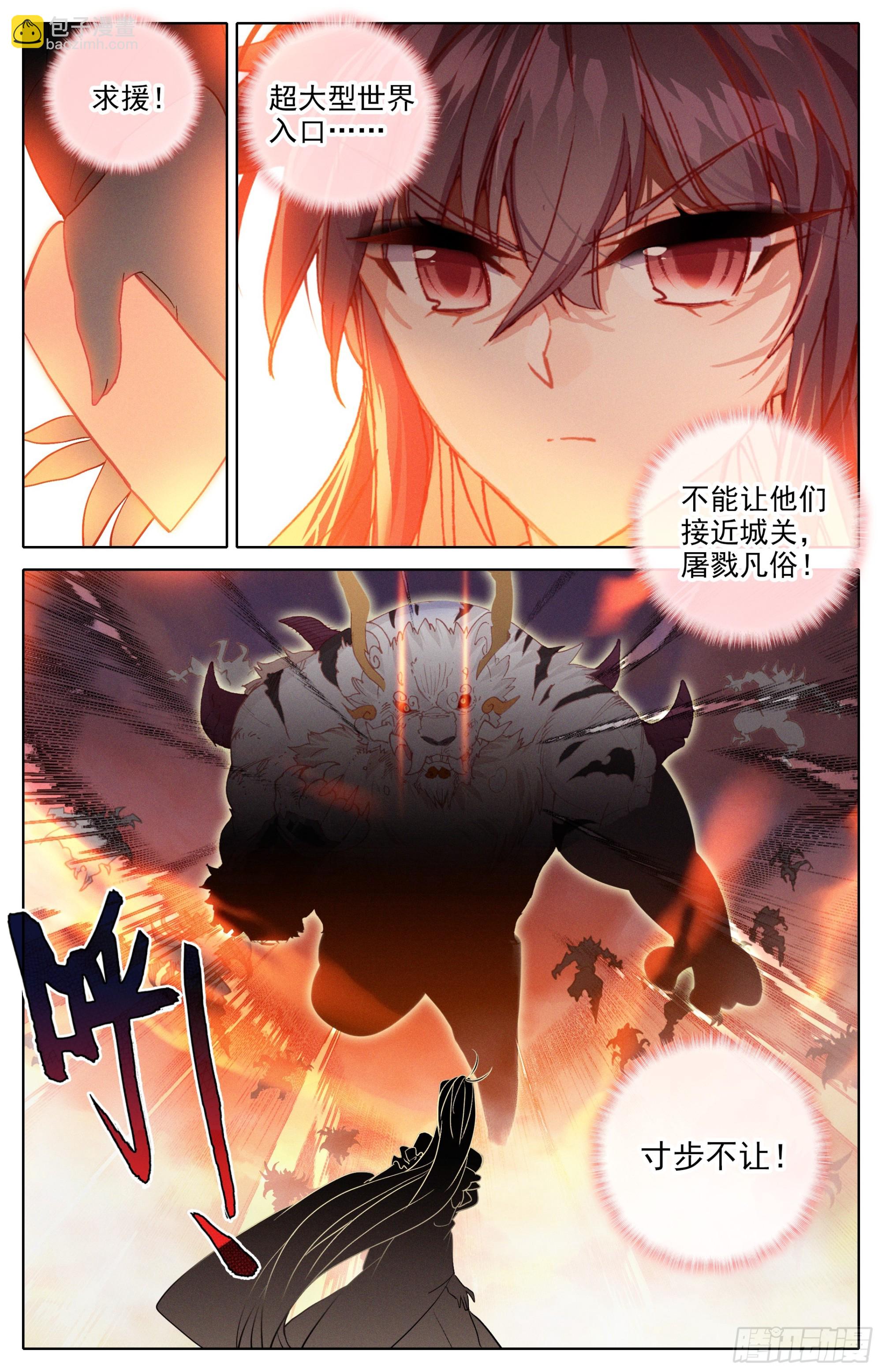 毒龙老祖出手-第290话