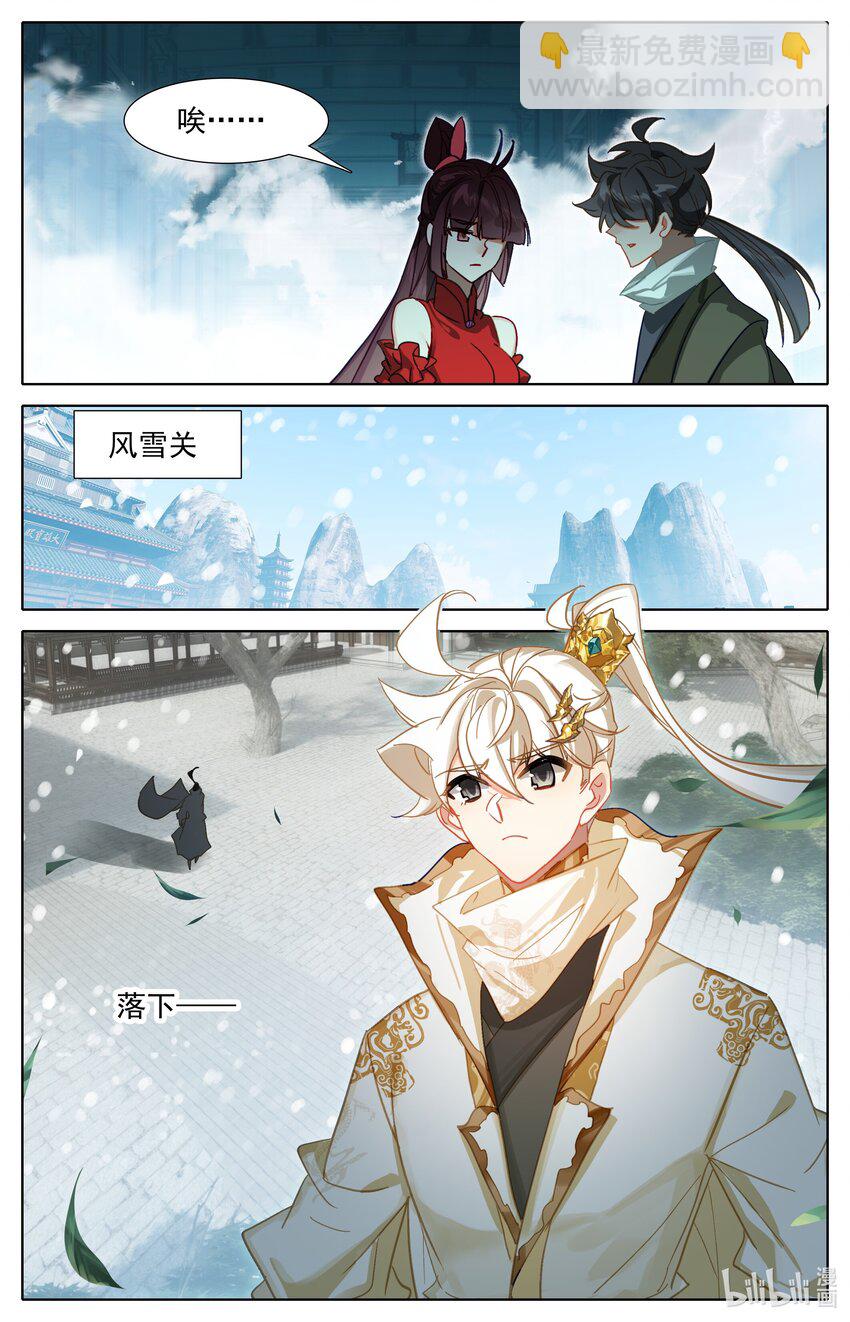 284 画卷-第296话
