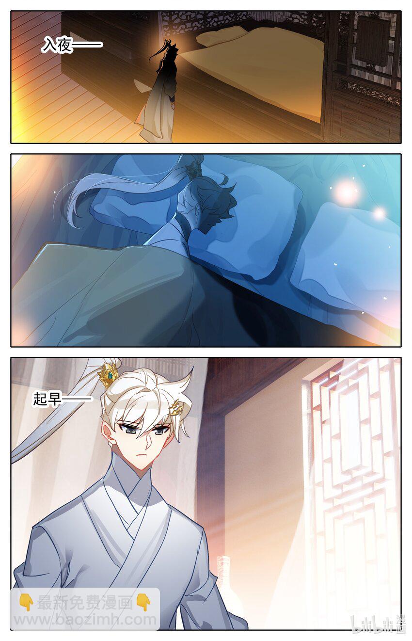284 画卷-第296话