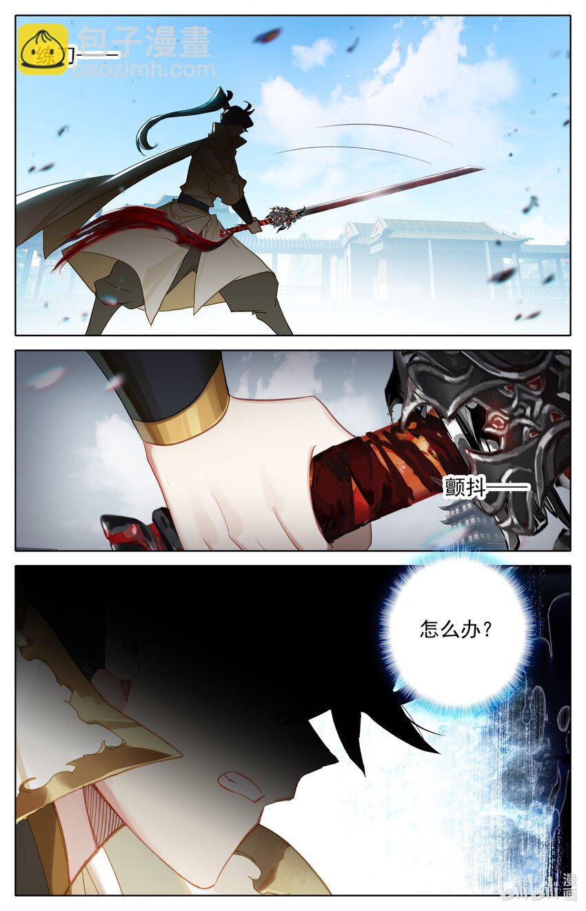 284 画卷-第296话