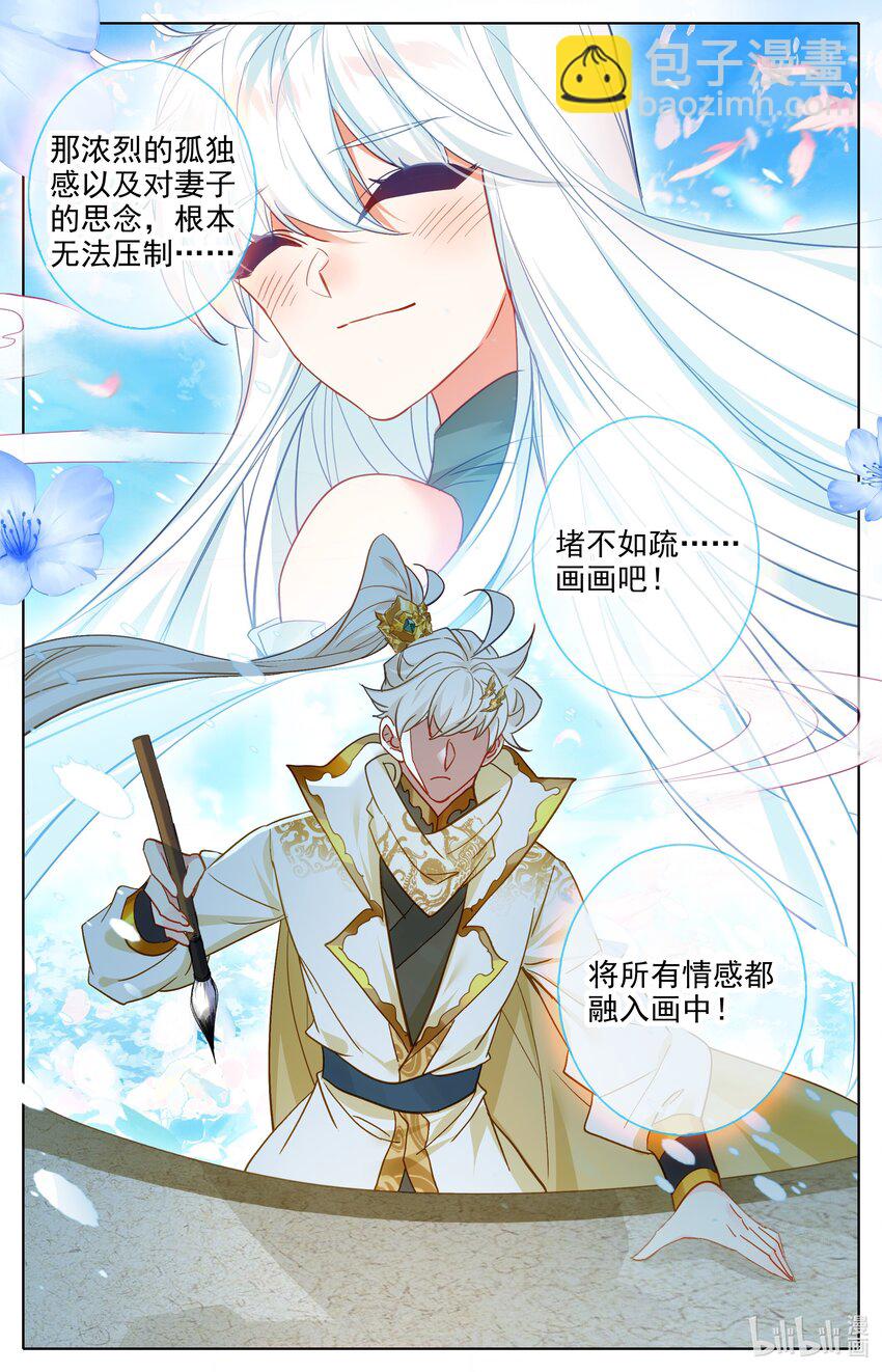 284 画卷-第296话
