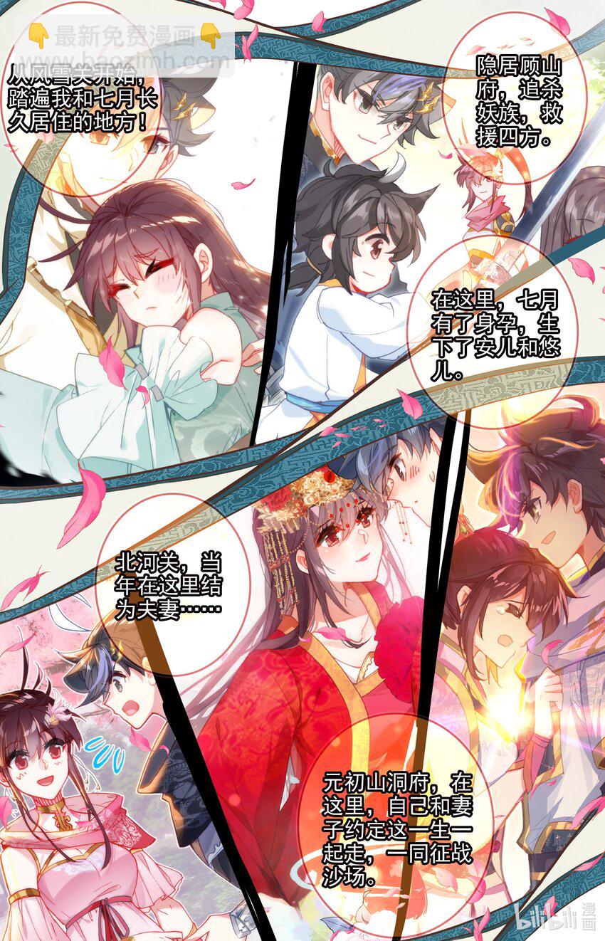 284 画卷-第296话