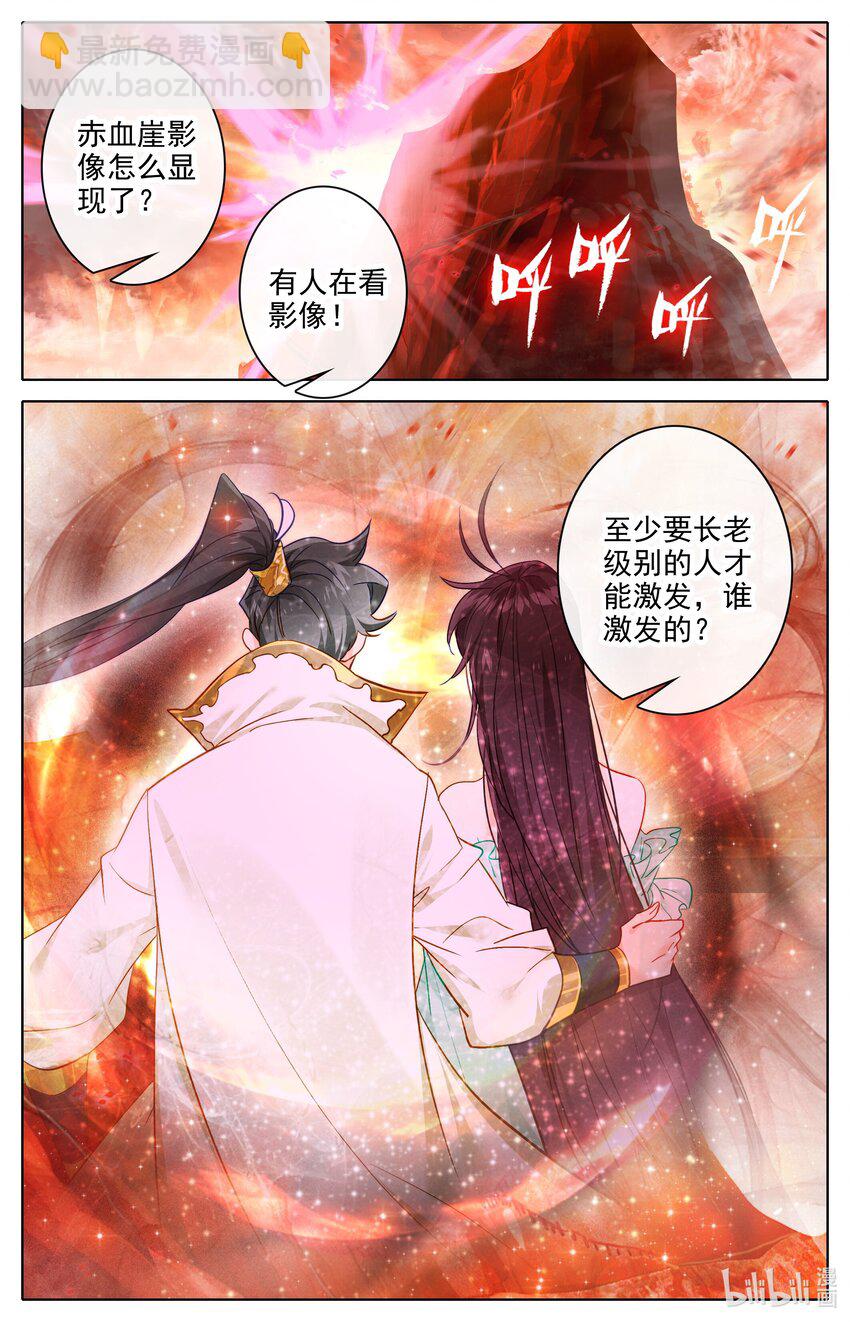 284 画卷-第296话