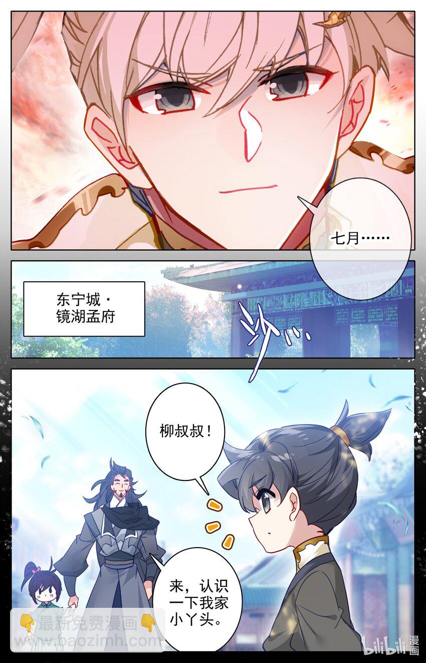 284 画卷-第296话