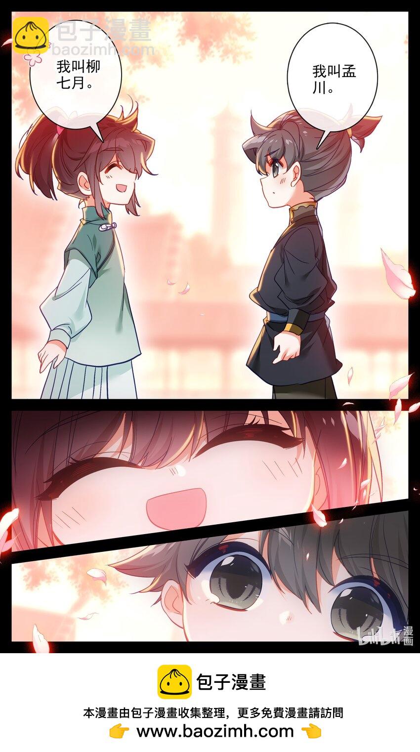 284 画卷-第296话