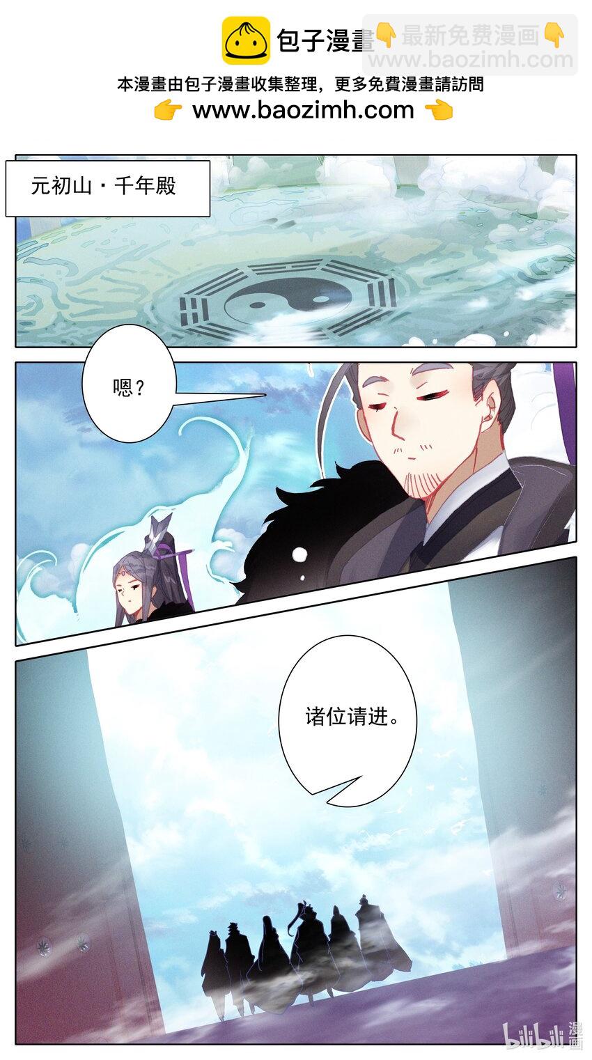 284 画卷-第296话