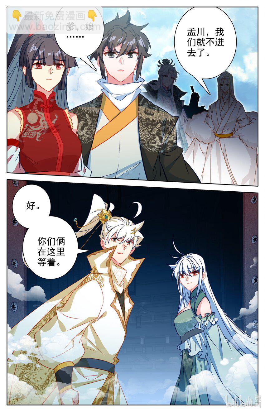284 画卷-第296话