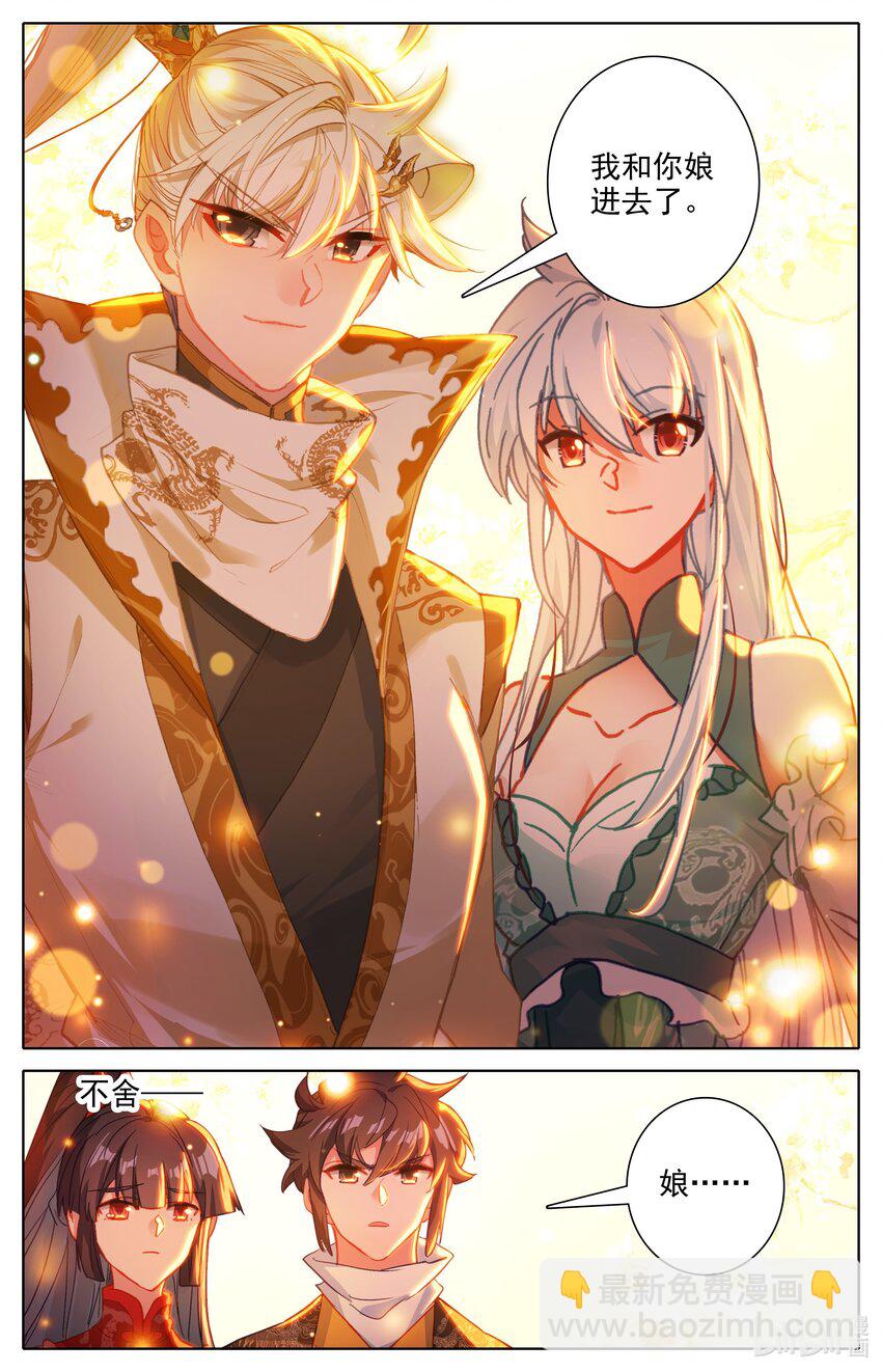 284 画卷-第296话