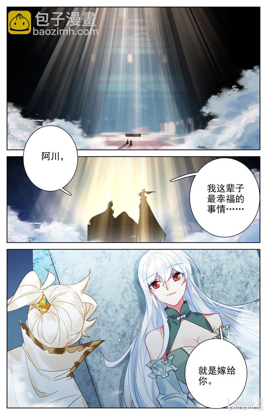 284 画卷-第296话