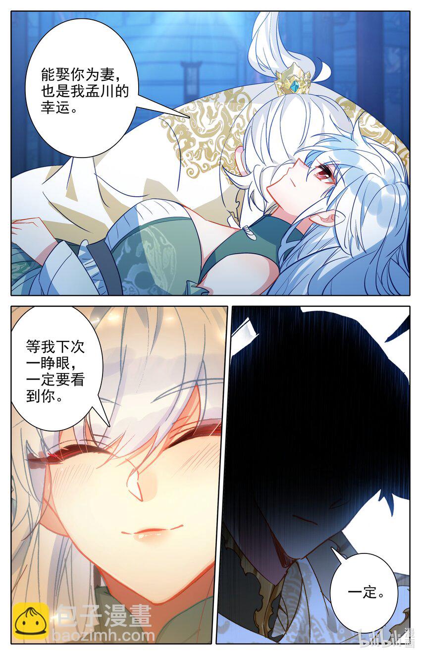 284 画卷-第296话