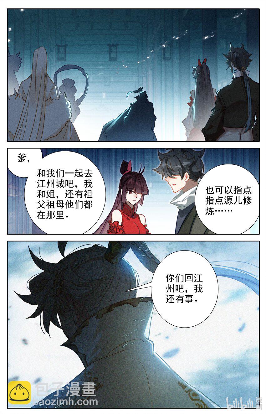 284 画卷-第296话