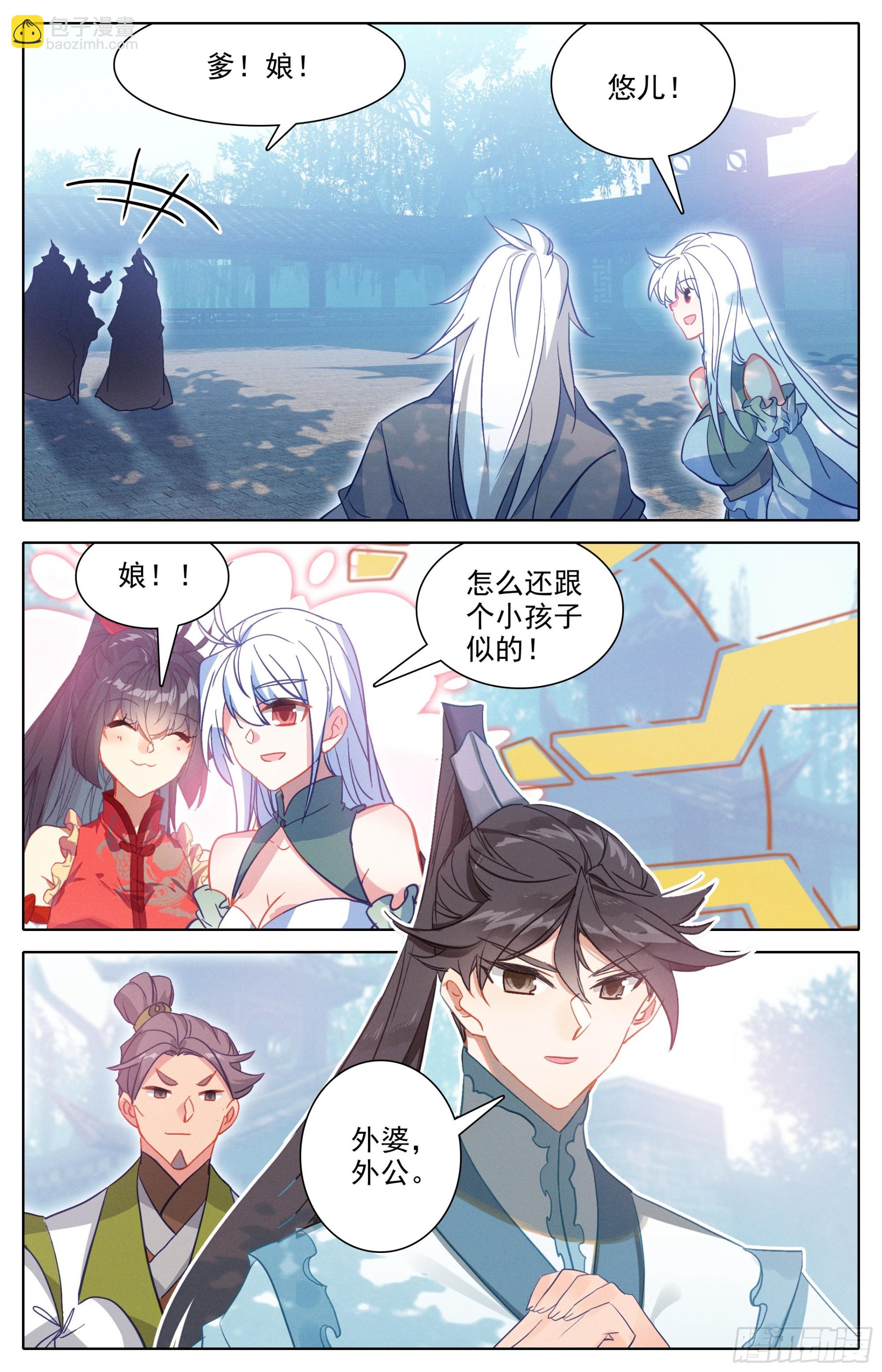 冬去春来-第292话