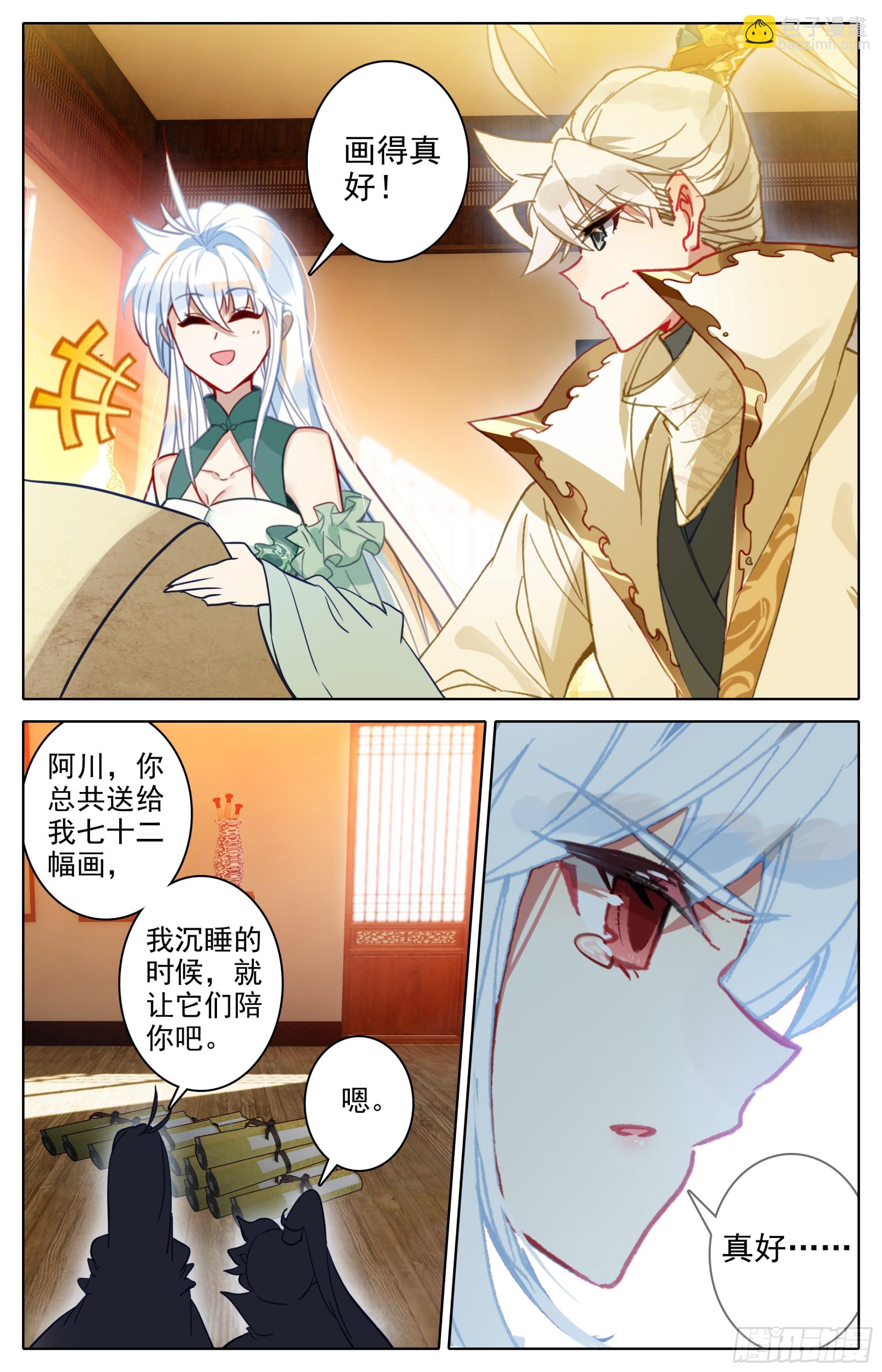 冬去春来-第292话