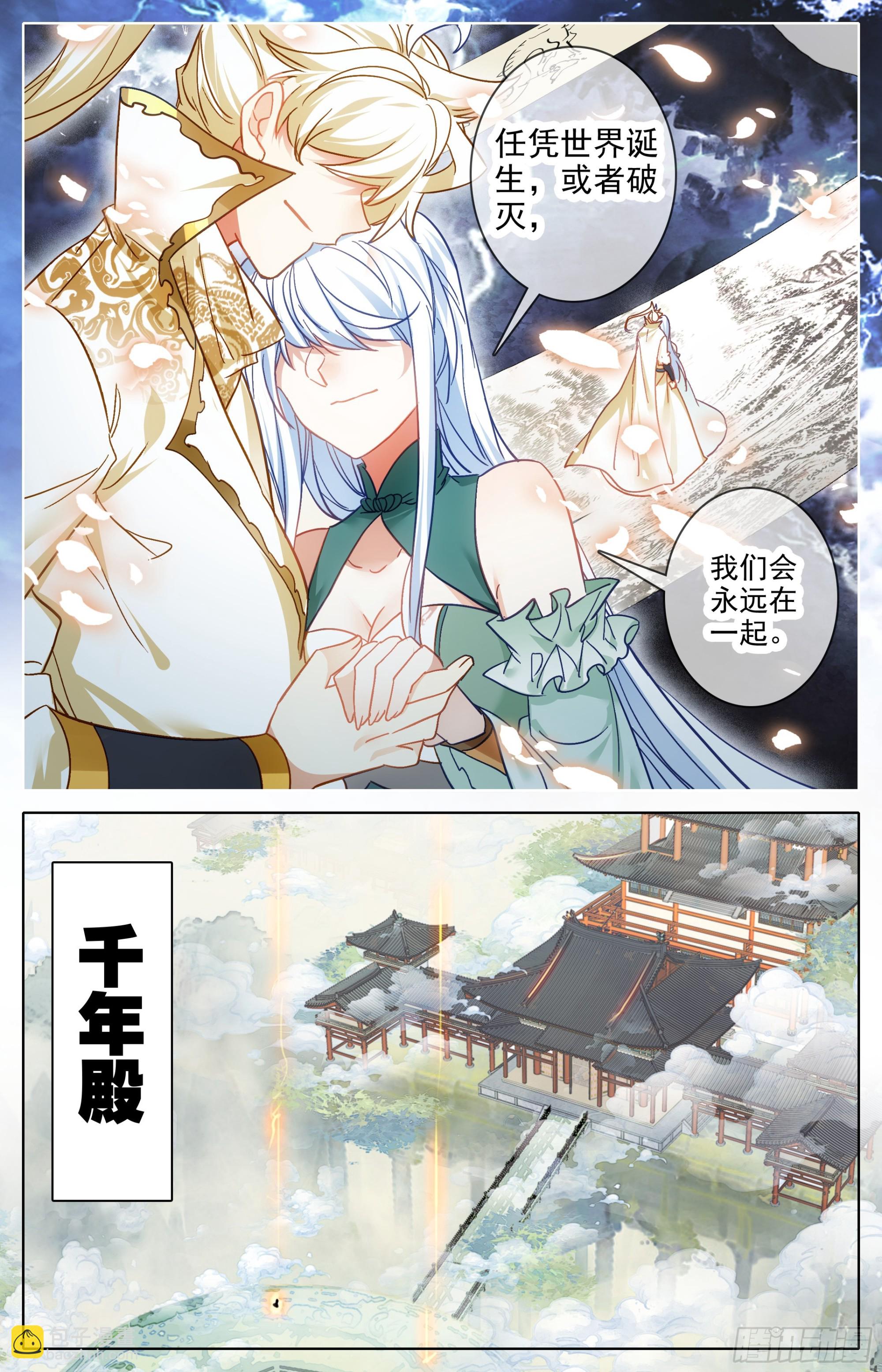 冬去春来-第292话