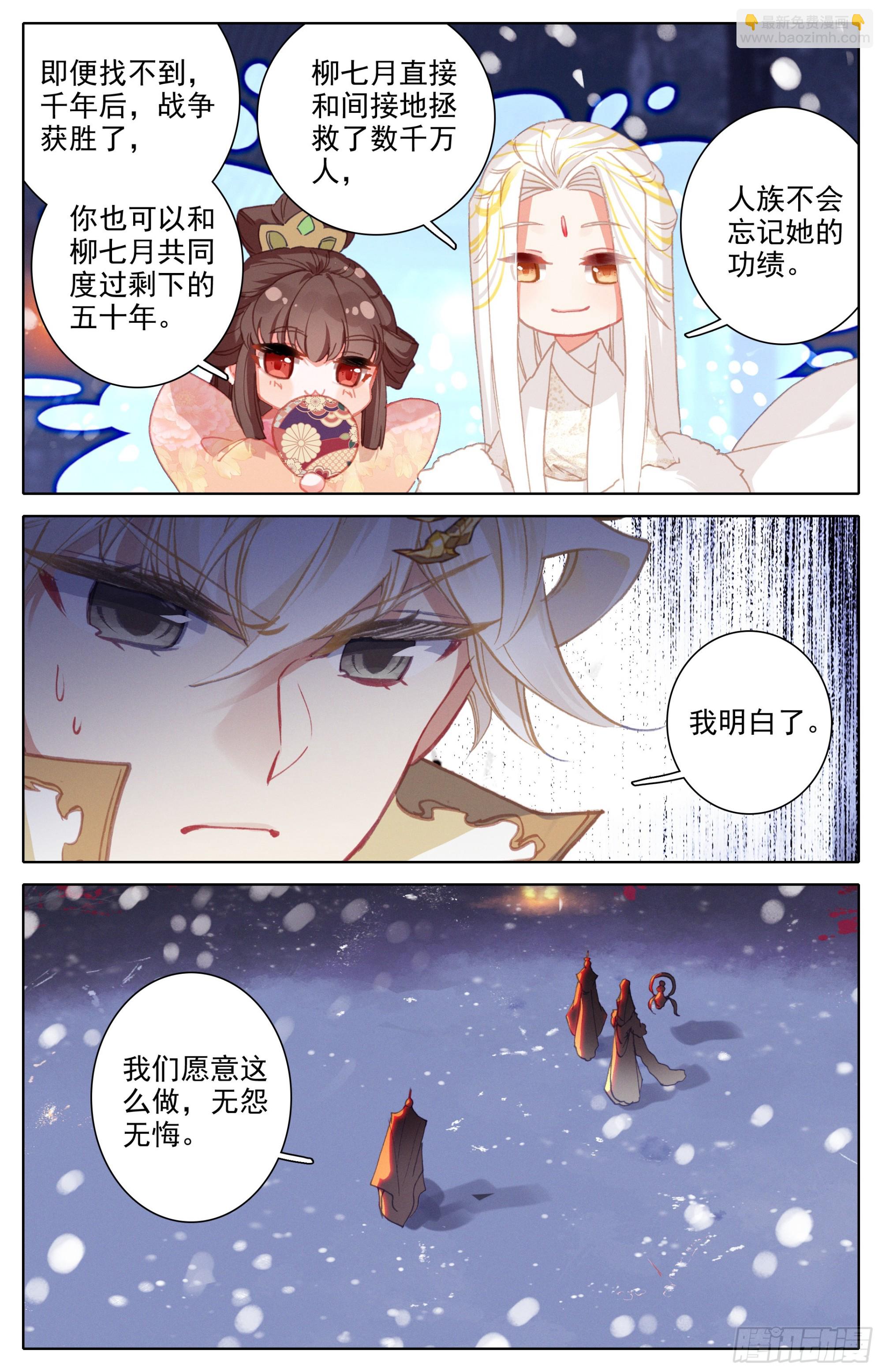冬去春来-第292话