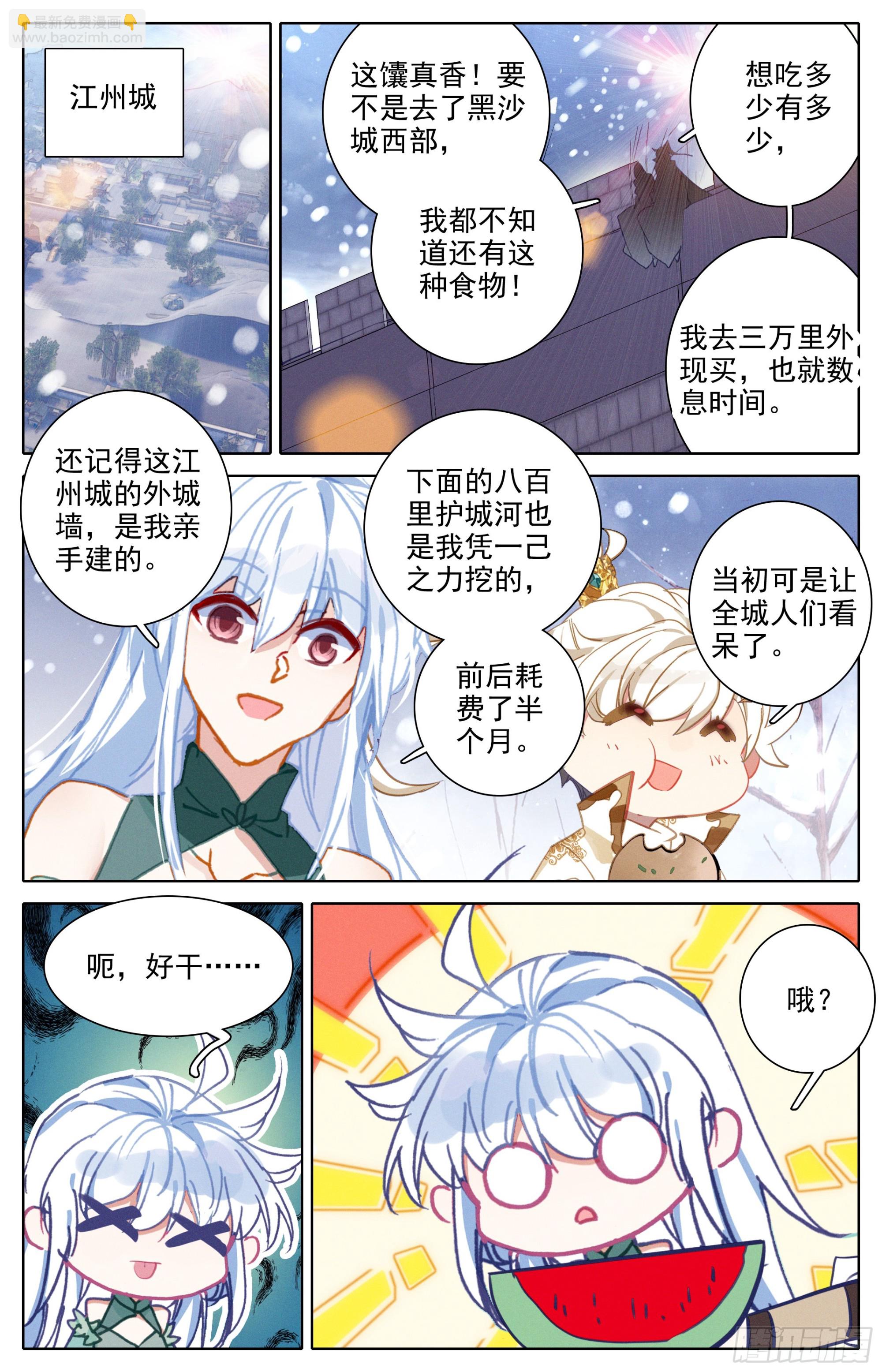 冬去春来-第292话