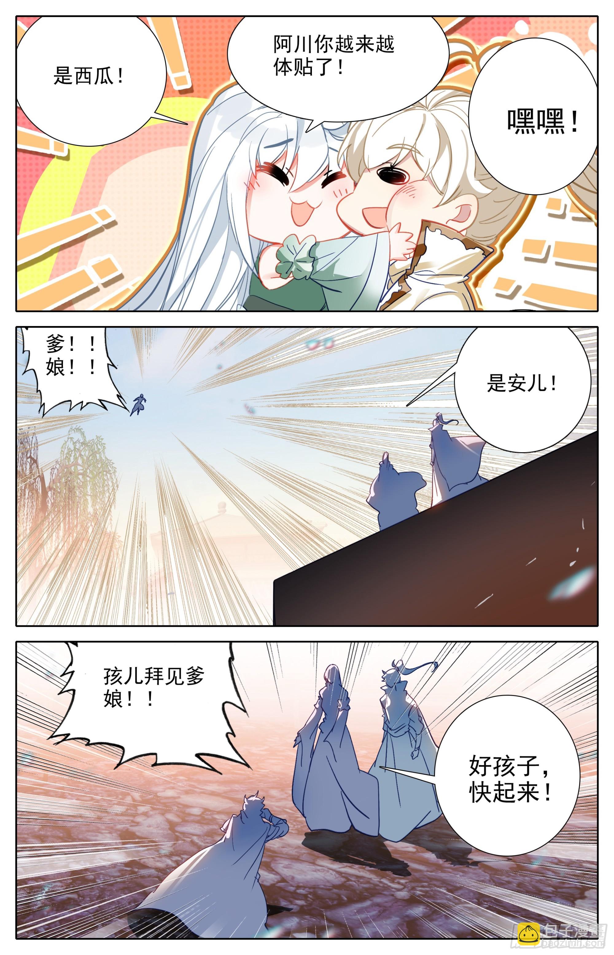 冬去春来-第292话