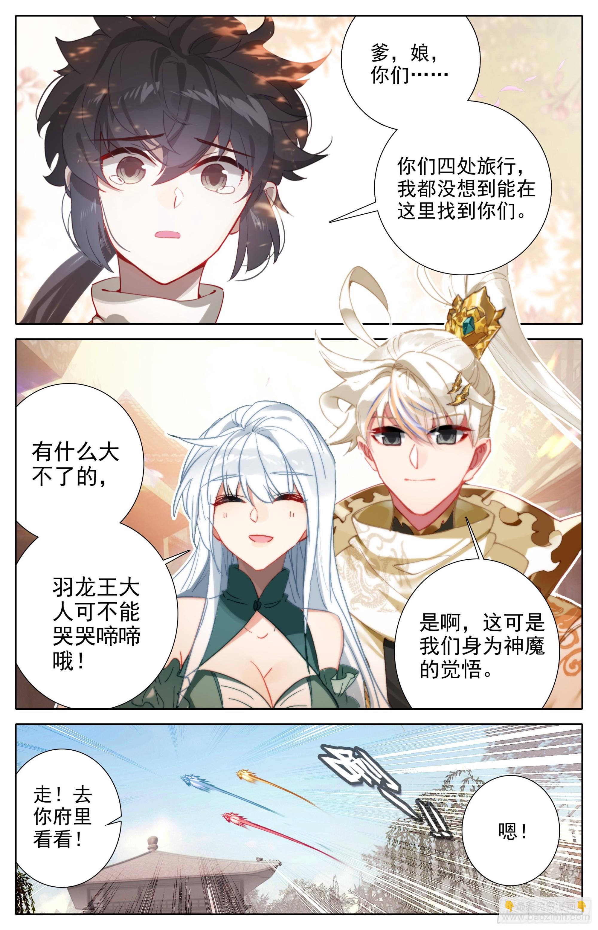 冬去春来-第292话