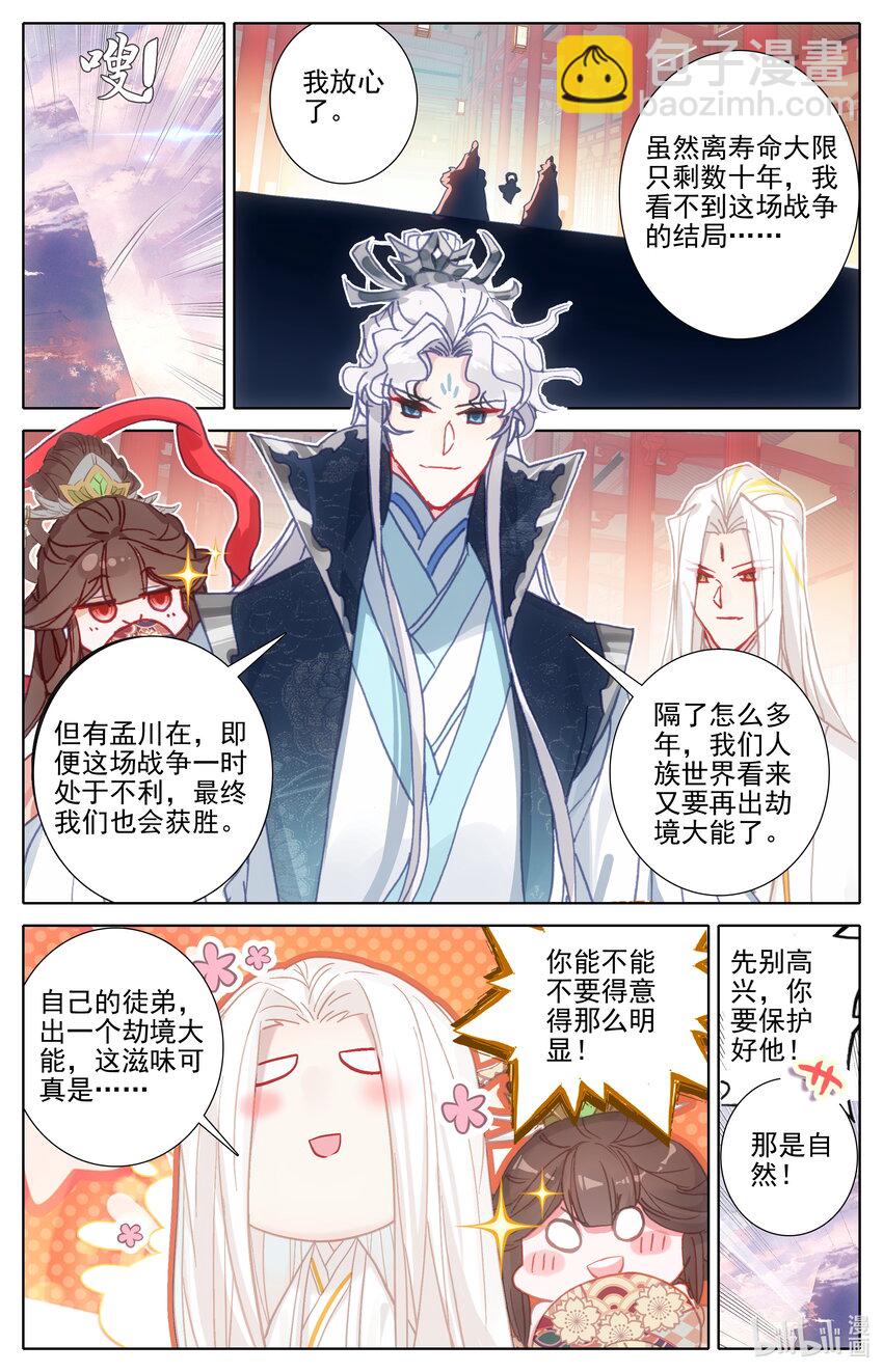 286 人族世界崛起的曙光-第298话