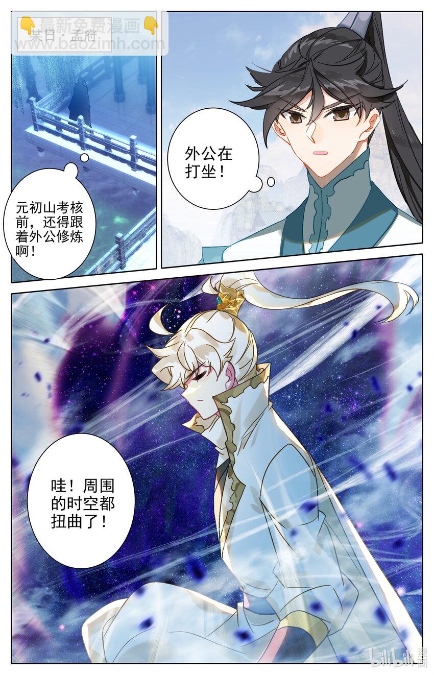 286 人族世界崛起的曙光-第298话