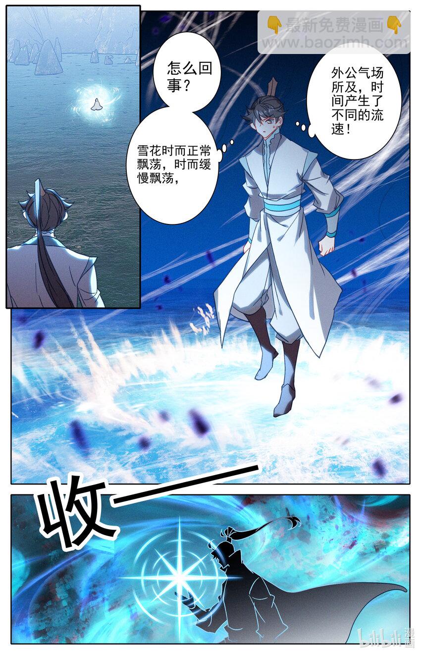 286 人族世界崛起的曙光-第298话