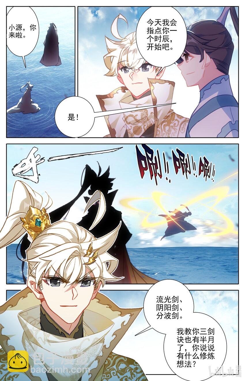 286 人族世界崛起的曙光-第298话