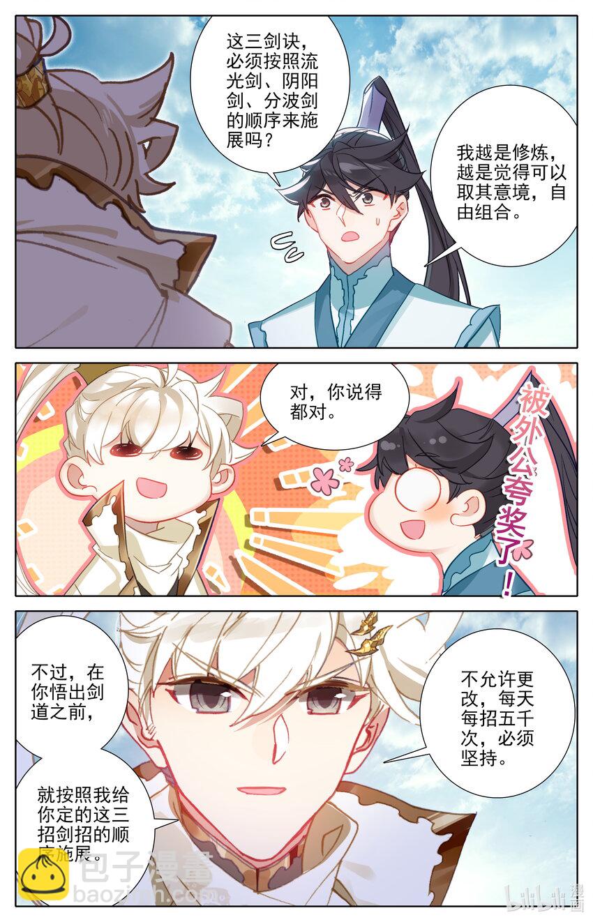 286 人族世界崛起的曙光-第298话