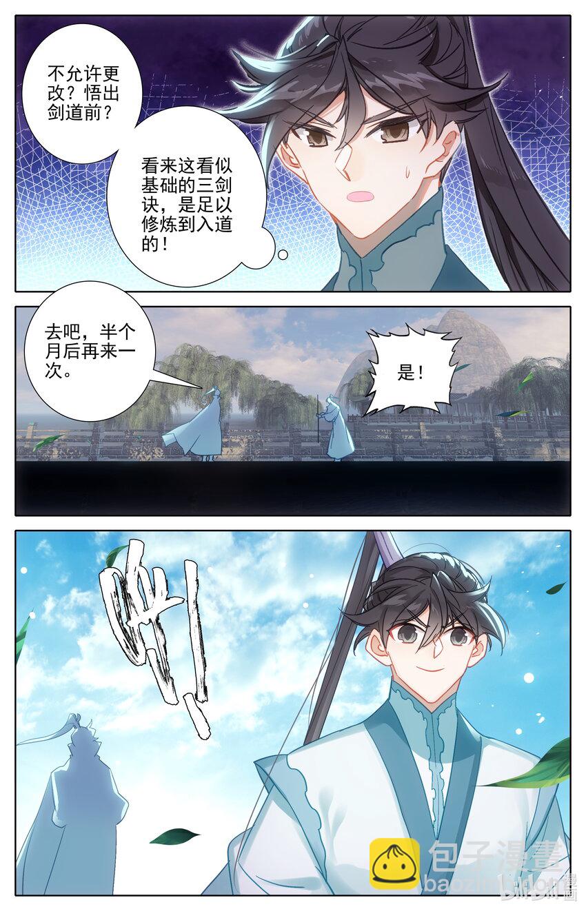 286 人族世界崛起的曙光-第298话