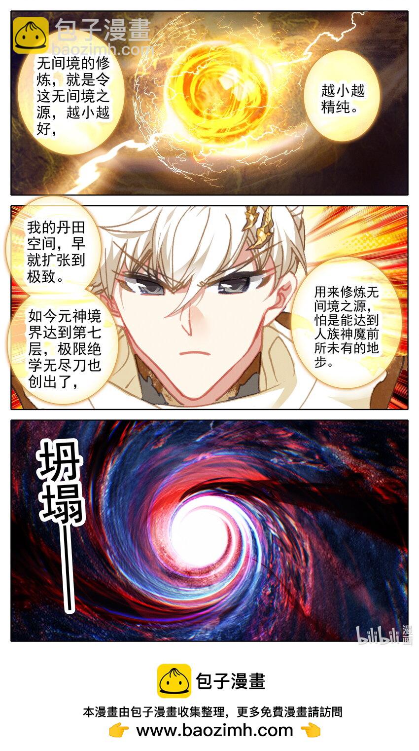 286 人族世界崛起的曙光-第298话