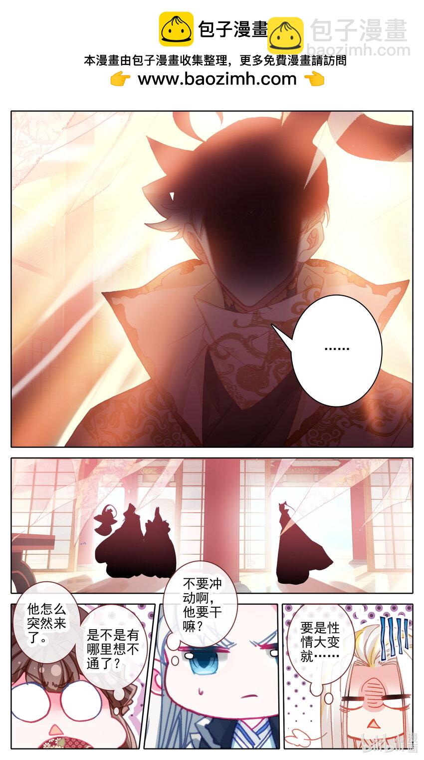 286 人族世界崛起的曙光-第298话