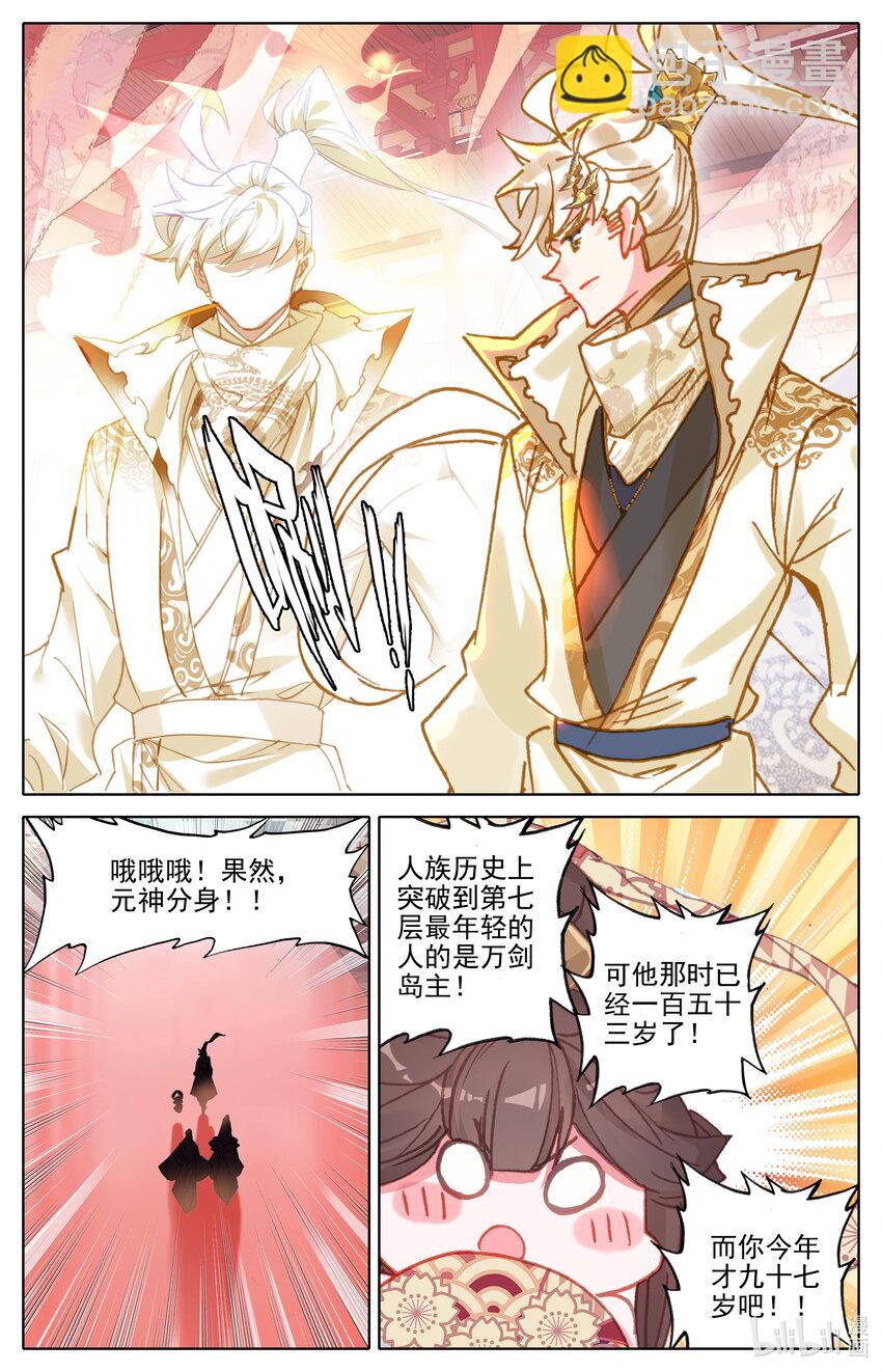 286 人族世界崛起的曙光-第298话