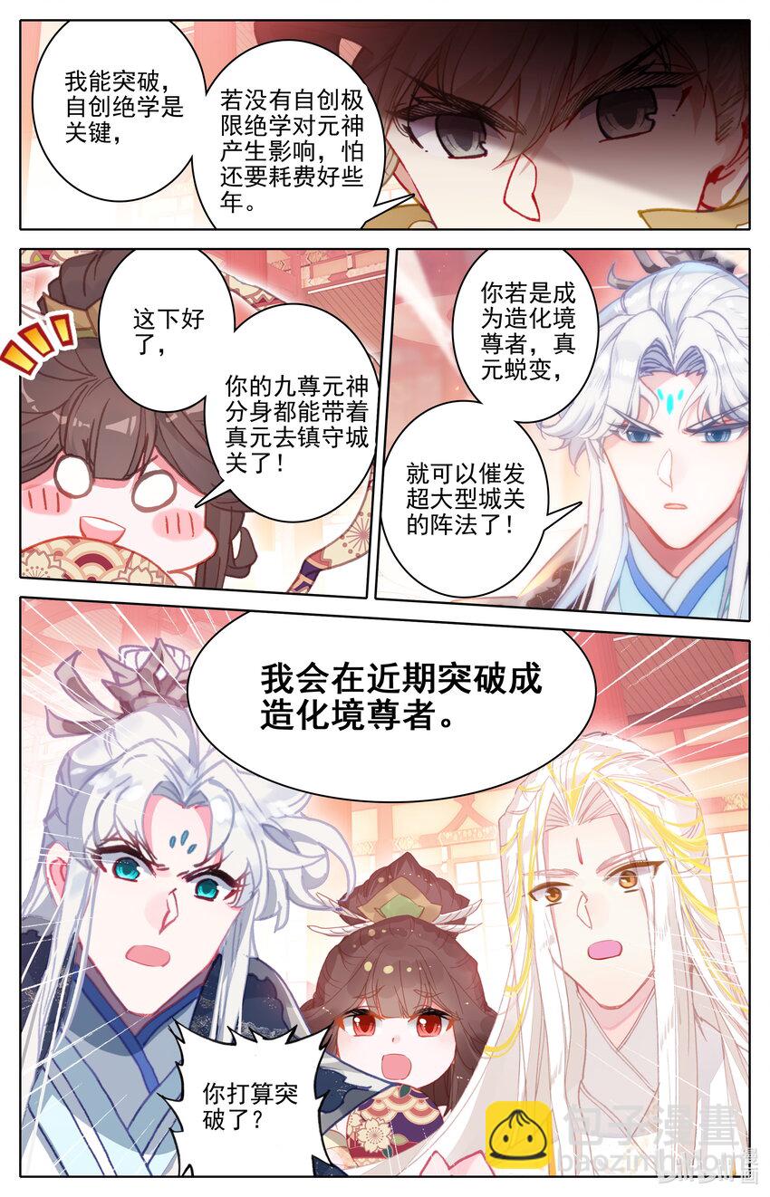 286 人族世界崛起的曙光-第298话