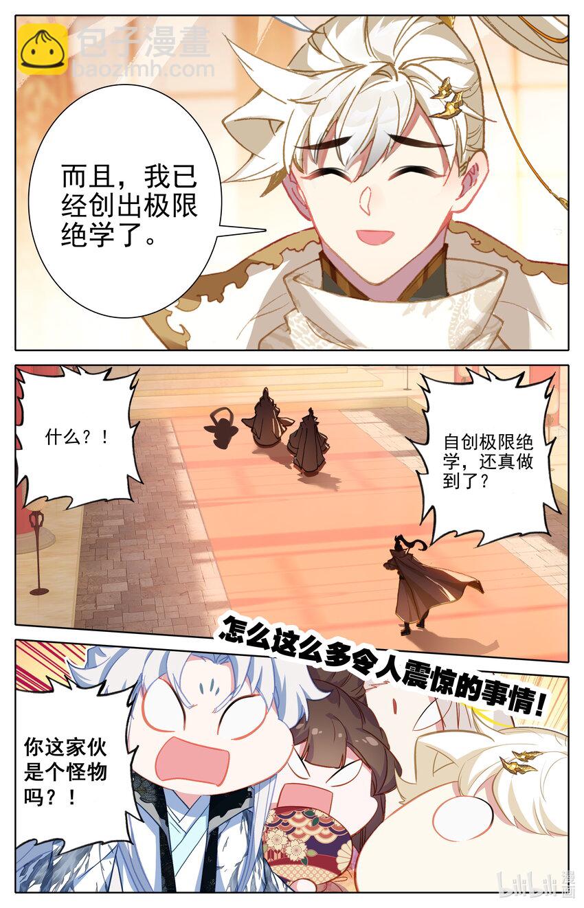286 人族世界崛起的曙光-第298话