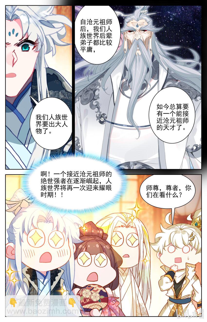 286 人族世界崛起的曙光-第298话