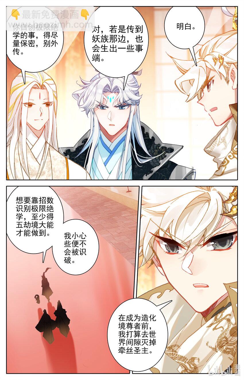 286 人族世界崛起的曙光-第298话