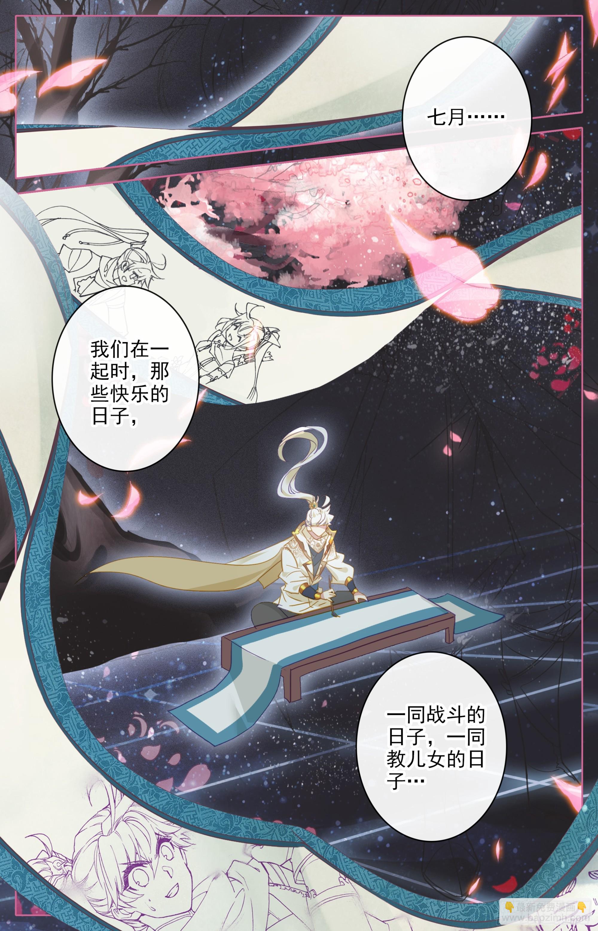 月下舞刀-第294话