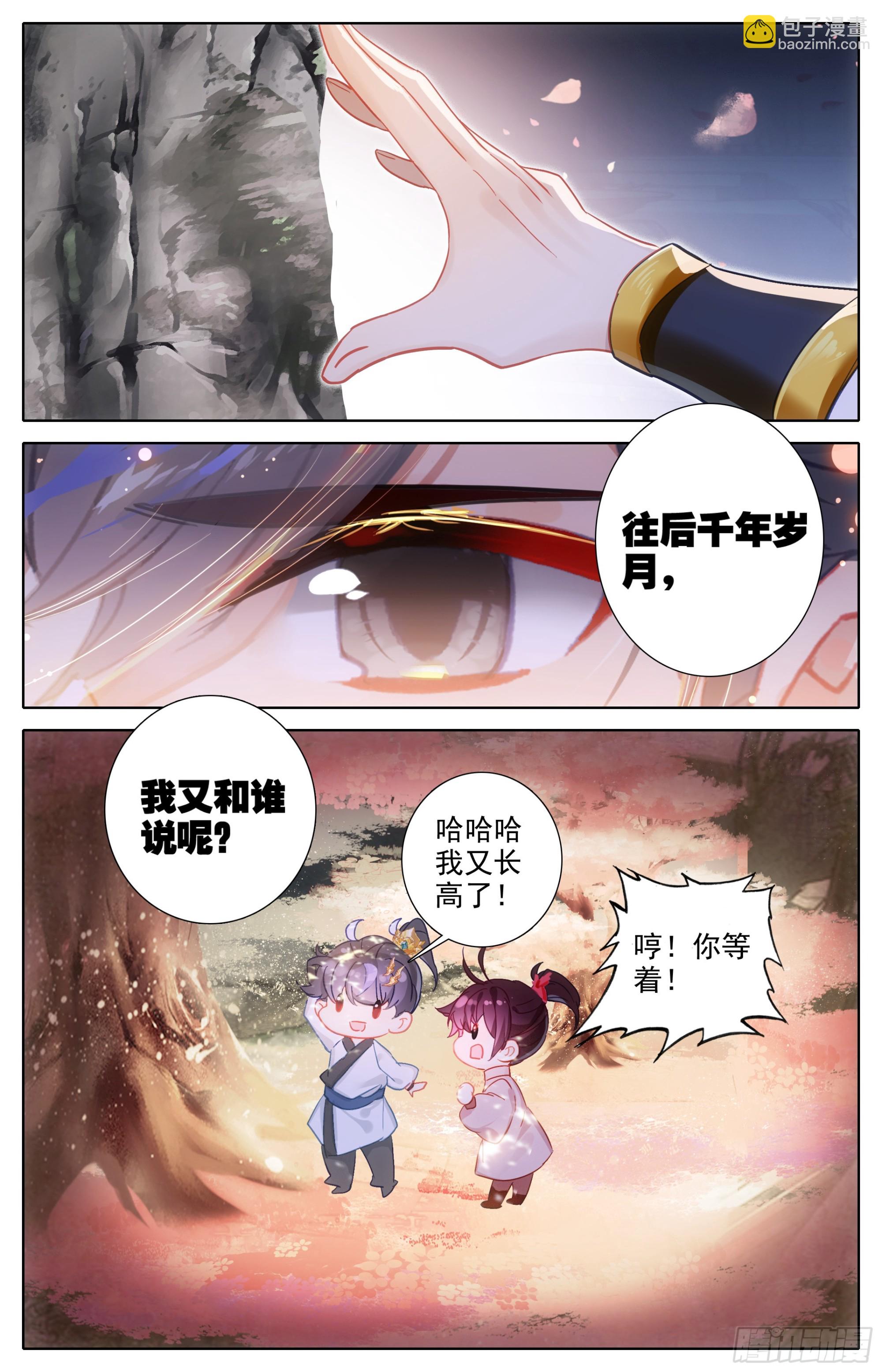 月下舞刀-第294话