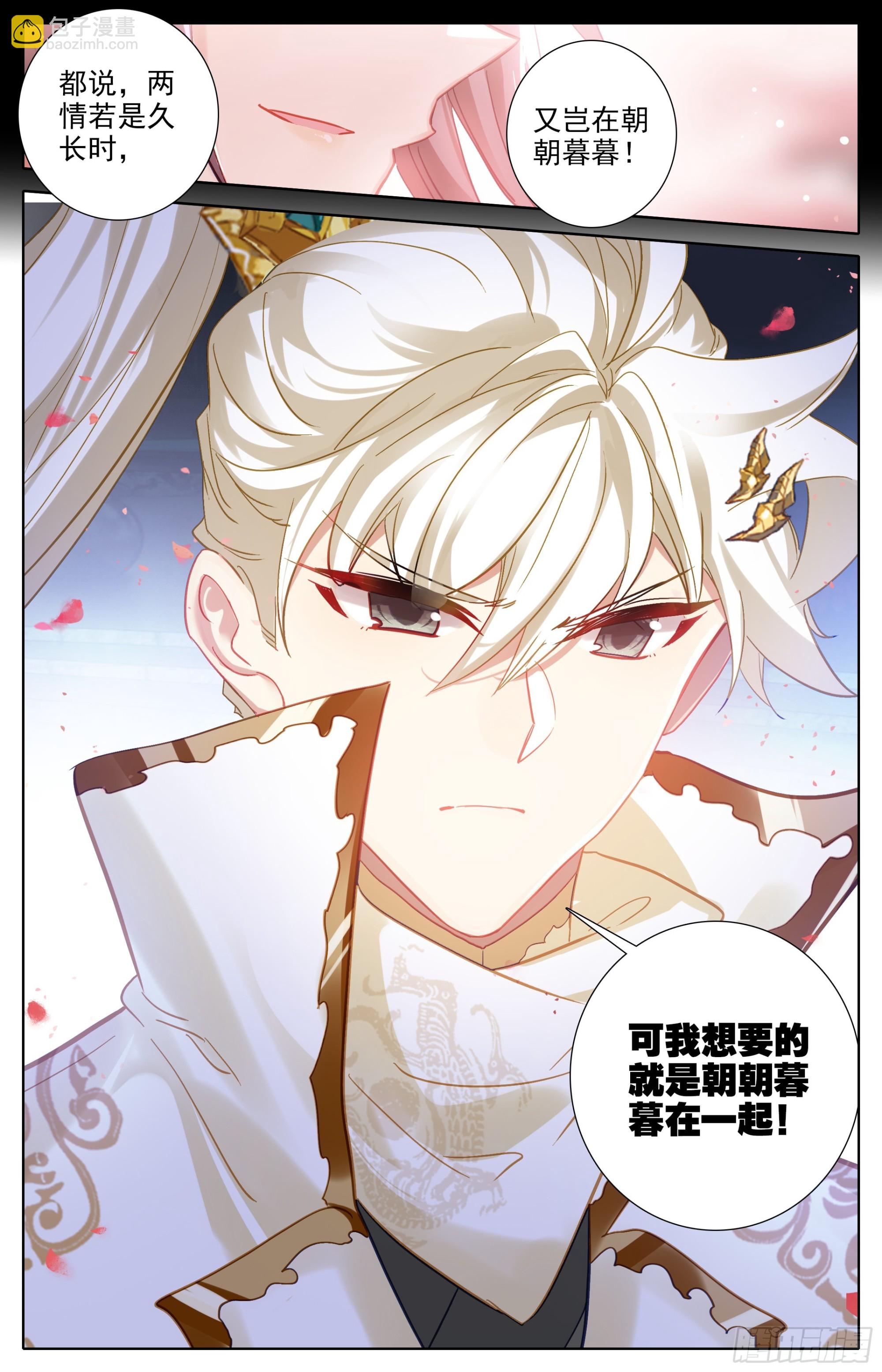 月下舞刀-第294话