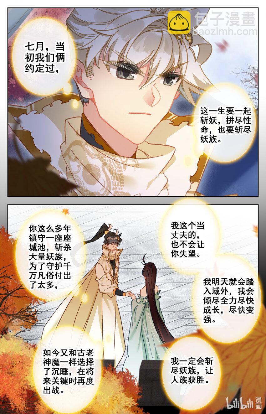 288 出发，域外-第300话
