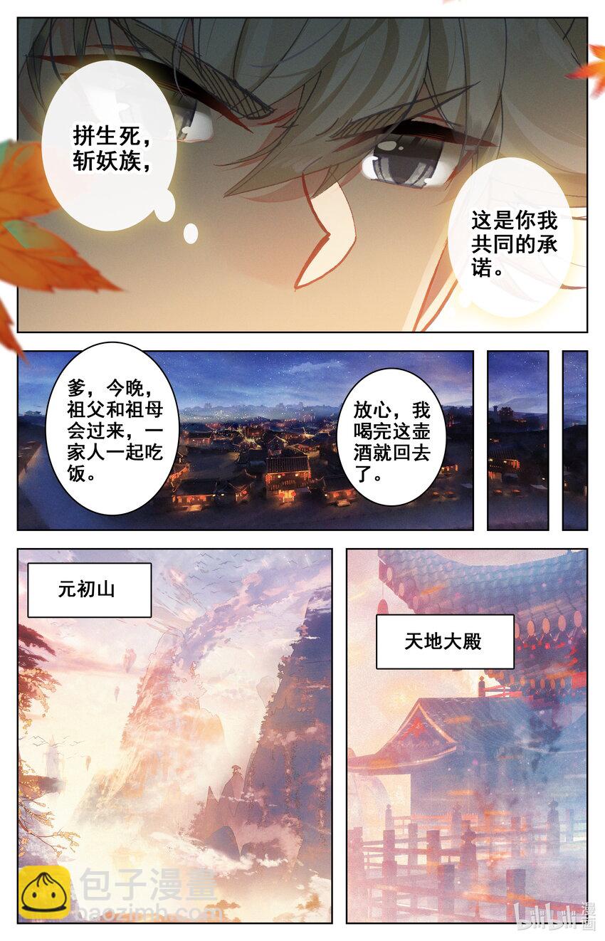 288 出发，域外-第300话