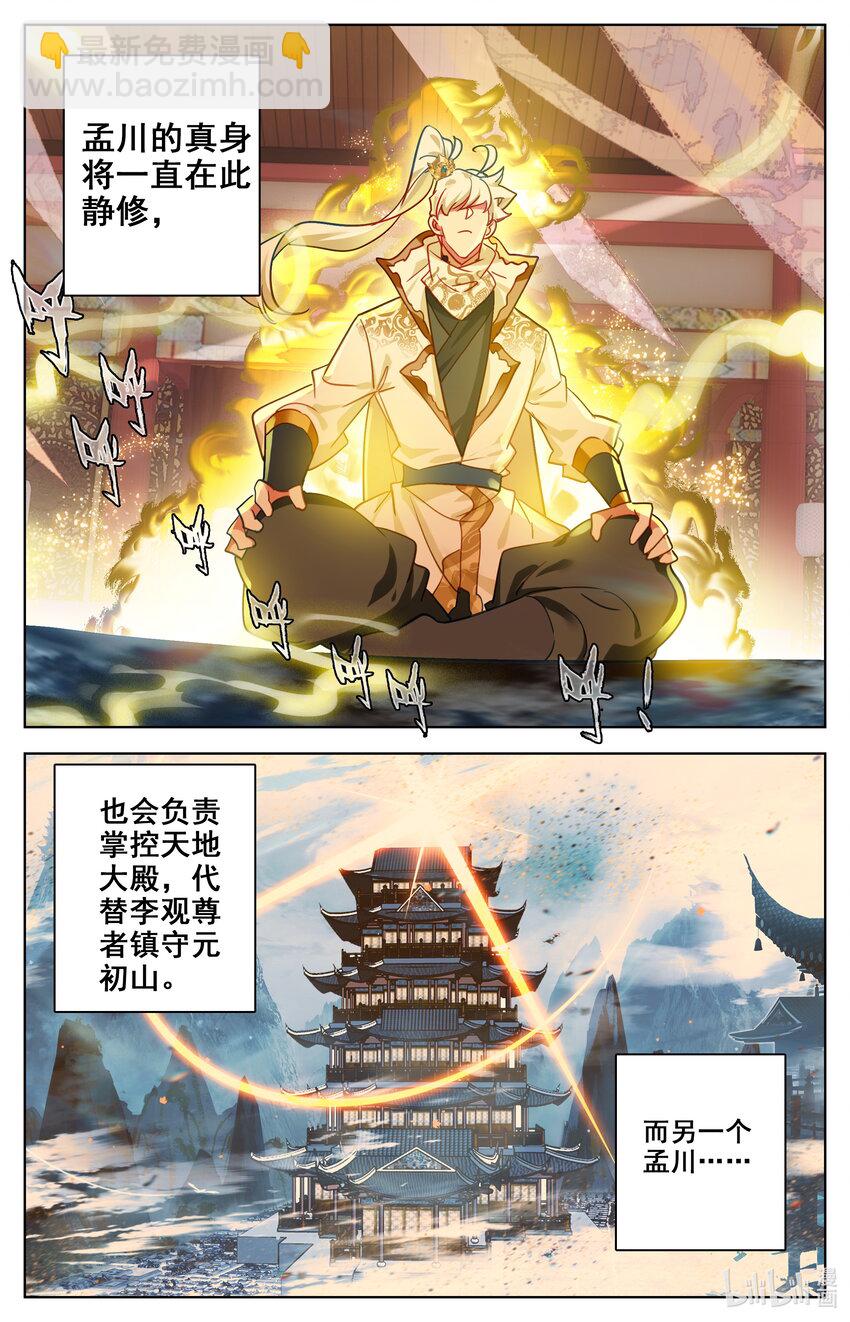 288 出发，域外-第300话