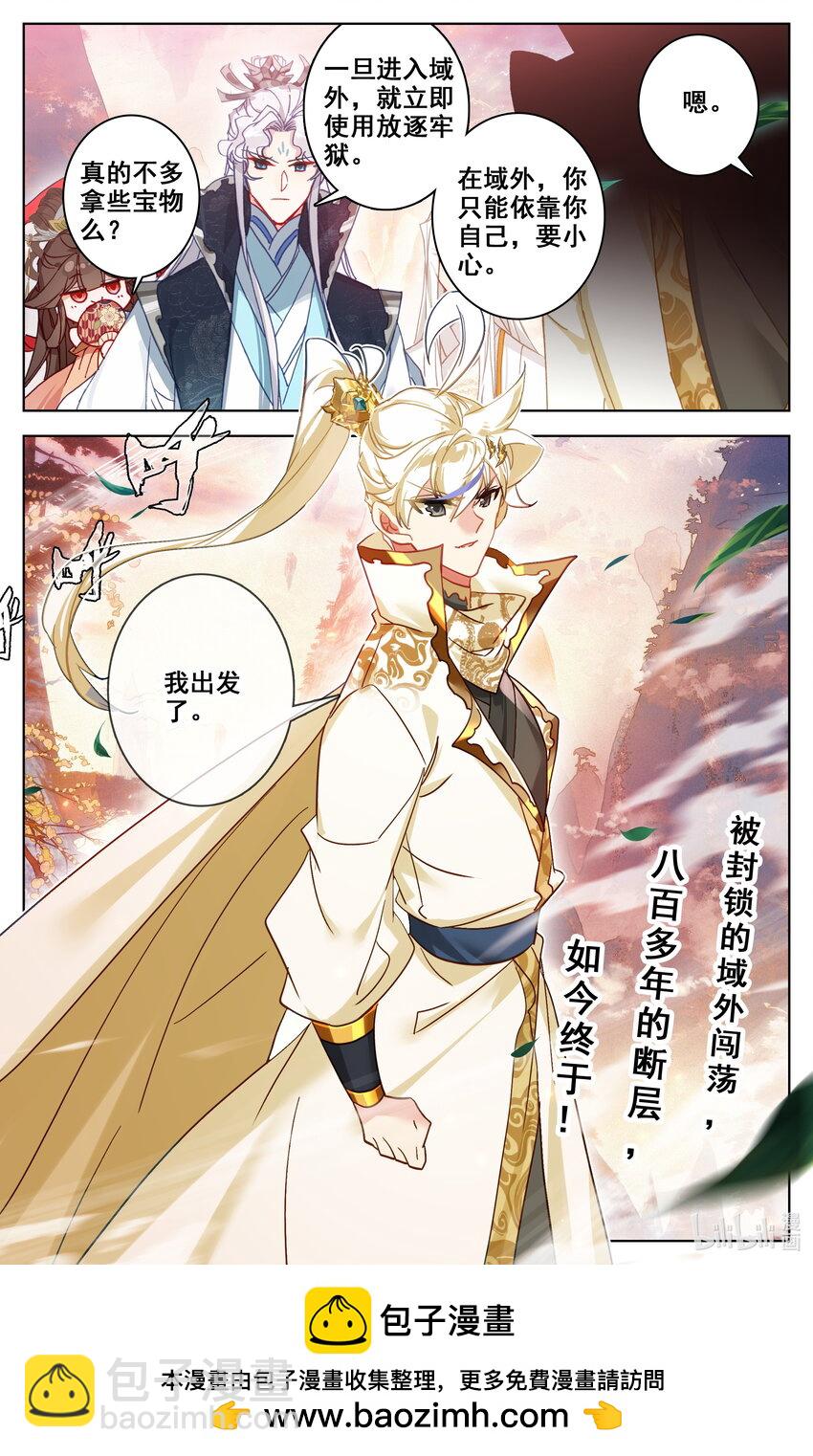 288 出发，域外-第300话