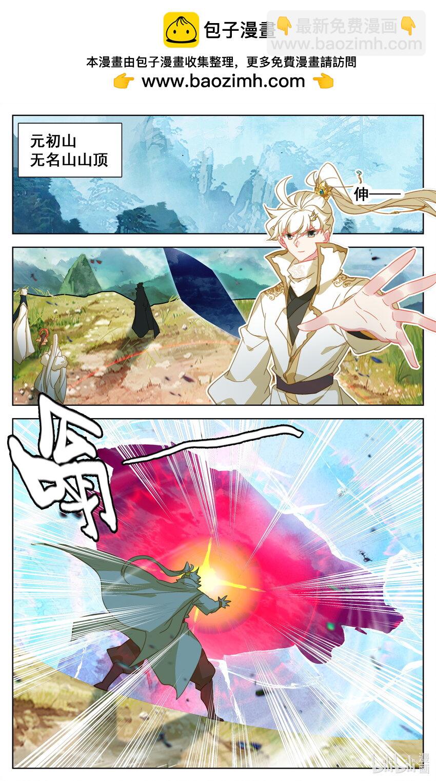 288 出发，域外-第300话