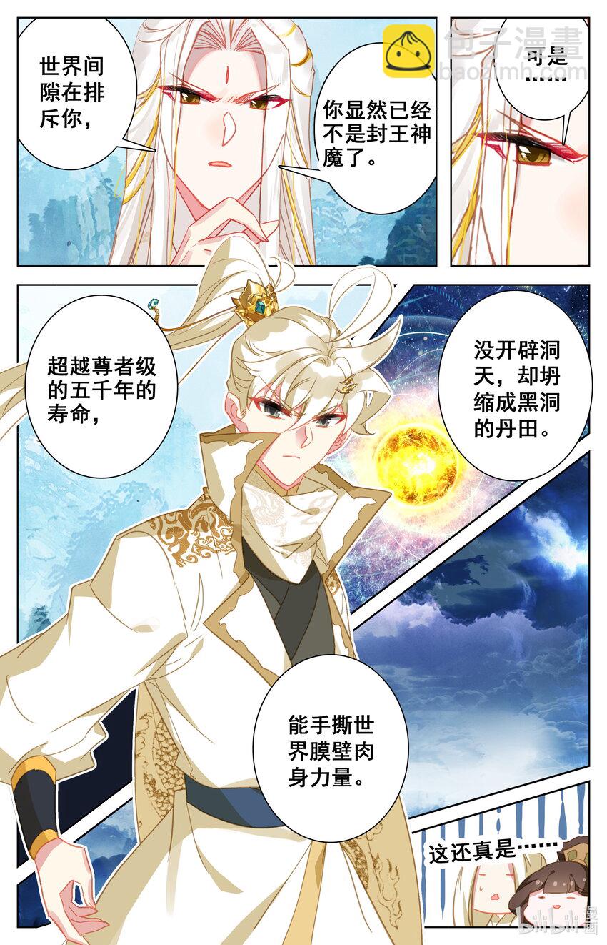 288 出发，域外-第300话