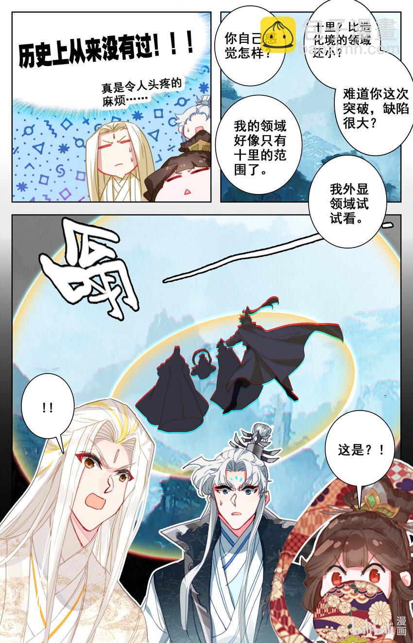 288 出发，域外-第300话