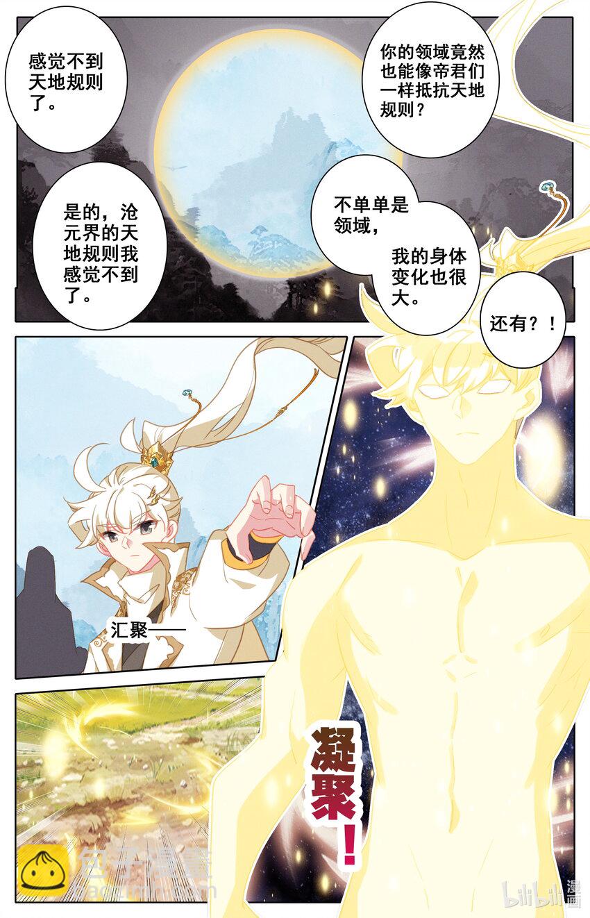 288 出发，域外-第300话