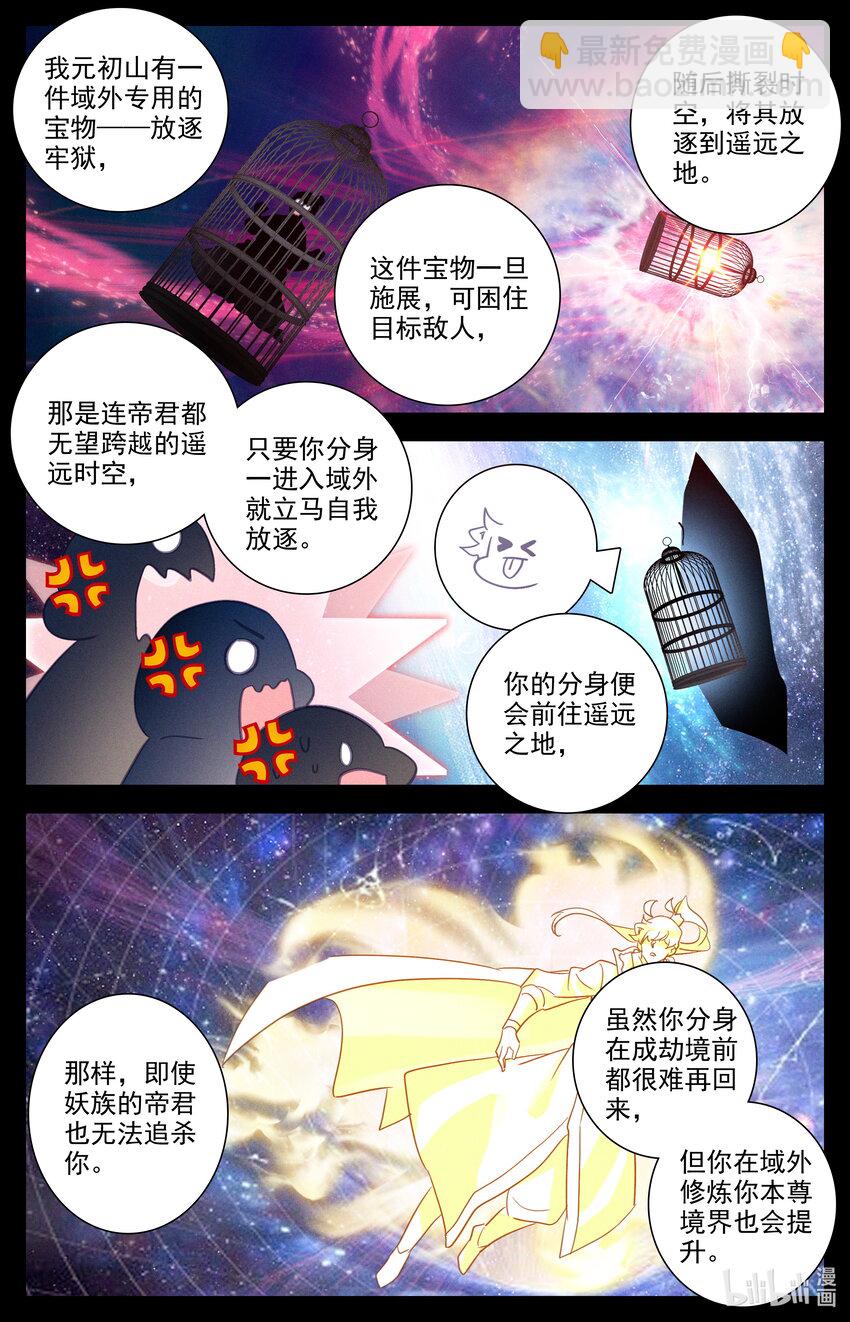 288 出发，域外-第300话