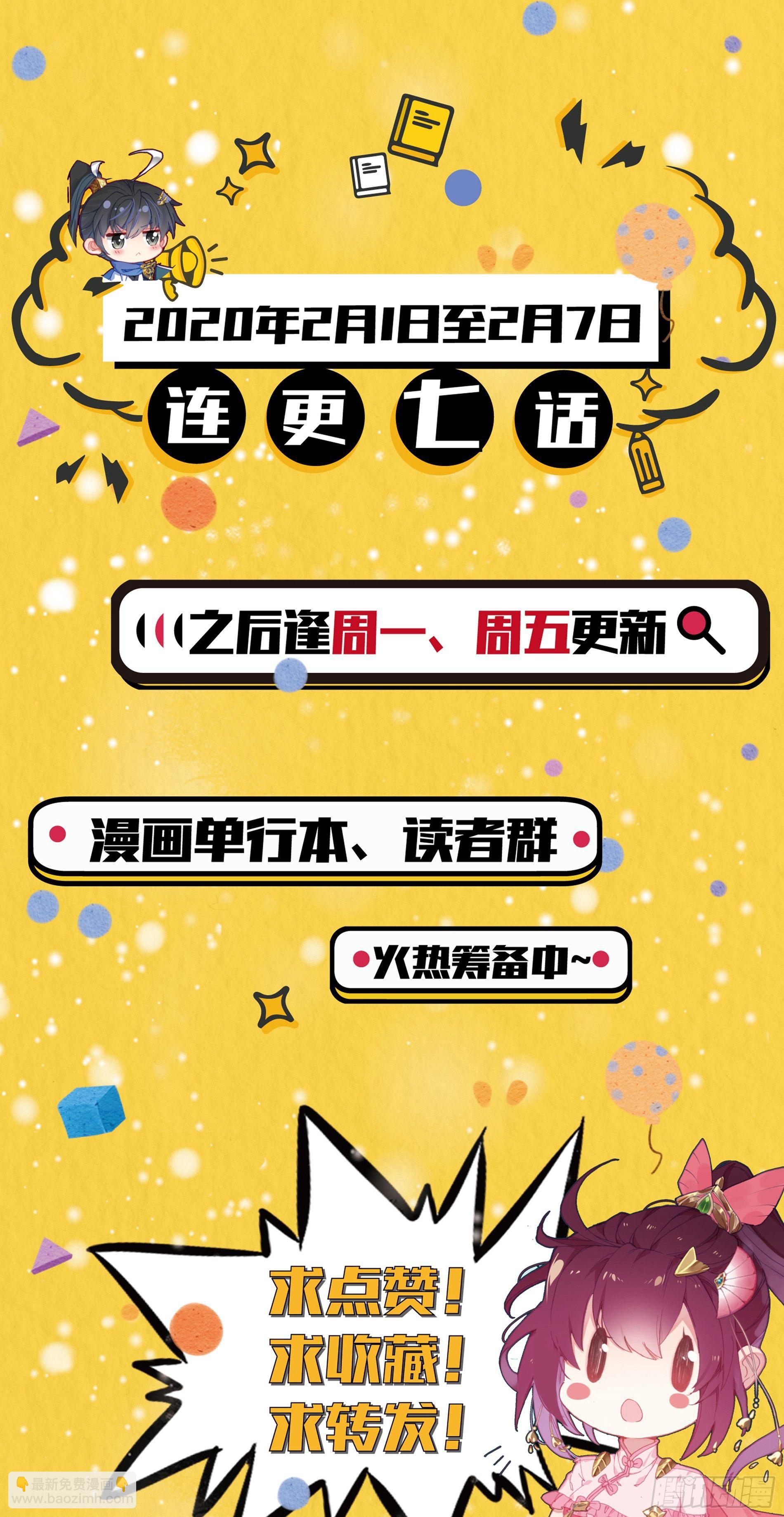 书斋中的秘法-第4话