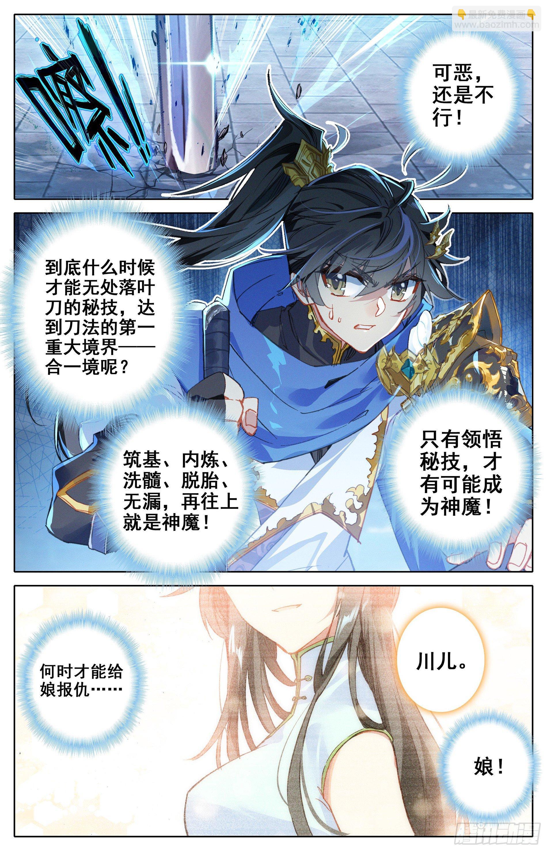 书斋中的秘法-第4话